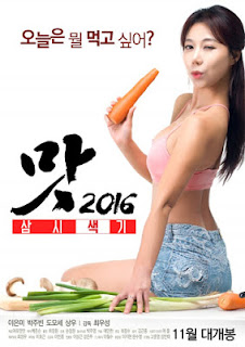 Download Film Three Sexy Meals (2016) Korean Movie