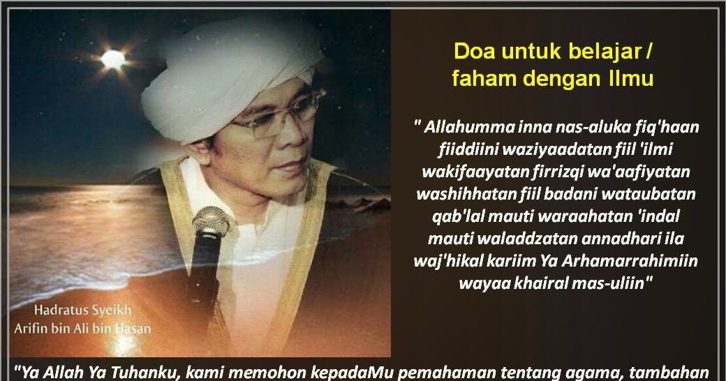 Doa Untuk Belajar / Faham Dengan Ilmu - Majelis Ta'lim 