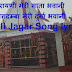 Narayani durga bhawani garhwali jagar songs lyrics 