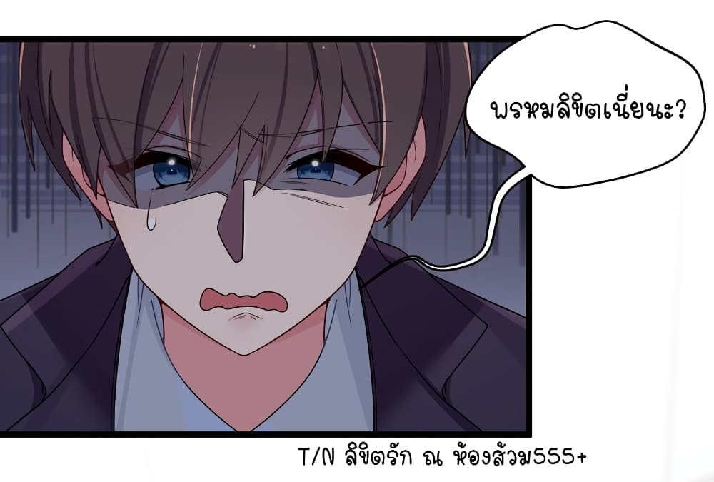 Fake Girlfriend? My Fault? แฟนปลอมแล้วไงความผิดฉันเหรอยะ!!! ตอนที่ 63.5