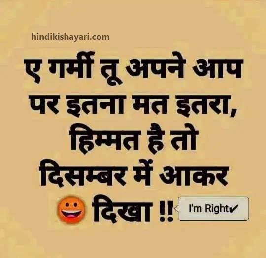 funny shayari, funny shayari in hindi, comedy shayari in hindi, jokes shayari, funny shayari for friends, funny jokes shayari, 2 line funny shayari, funny dosti shayari, love comedy shayari, funny shero shayari,