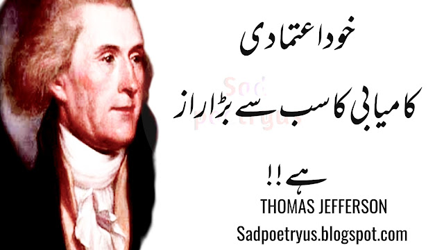thomas-jefferson-quotes-on-independence