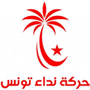 الهيئة التسييريّة تتخلّى عن اِسم 