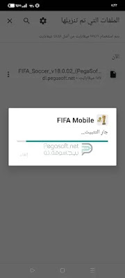 تحميل لعبة fifa mobile 2023