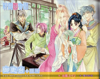 Saiunkoku 13