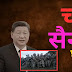 भारत-चीन सीमा विवाद:भारत-चीन सीमेवरील तणाव संपवण्यासाठी चीन सैन्य मागे घेण्यास तयार; पूर्व लडाखमधील संघर्ष कमी होण्याची शक्यता