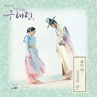 Download Lagu Mp3 MV Lyrics Yoonmirae – My Dream [OST Rookie Historian Goo Hae Ryung]