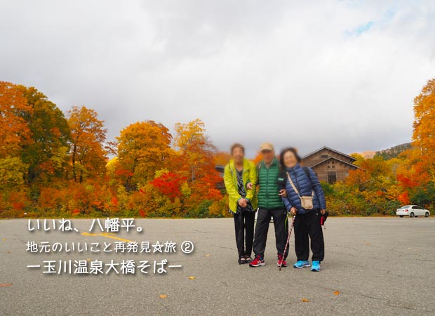 玉川温泉大橋から見る紅葉