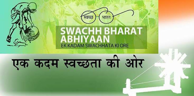 Swachh Bharat abhiyan slogan in hindi pdf