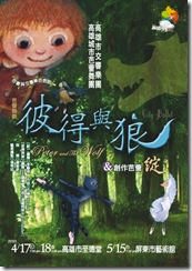 peter and the wolf