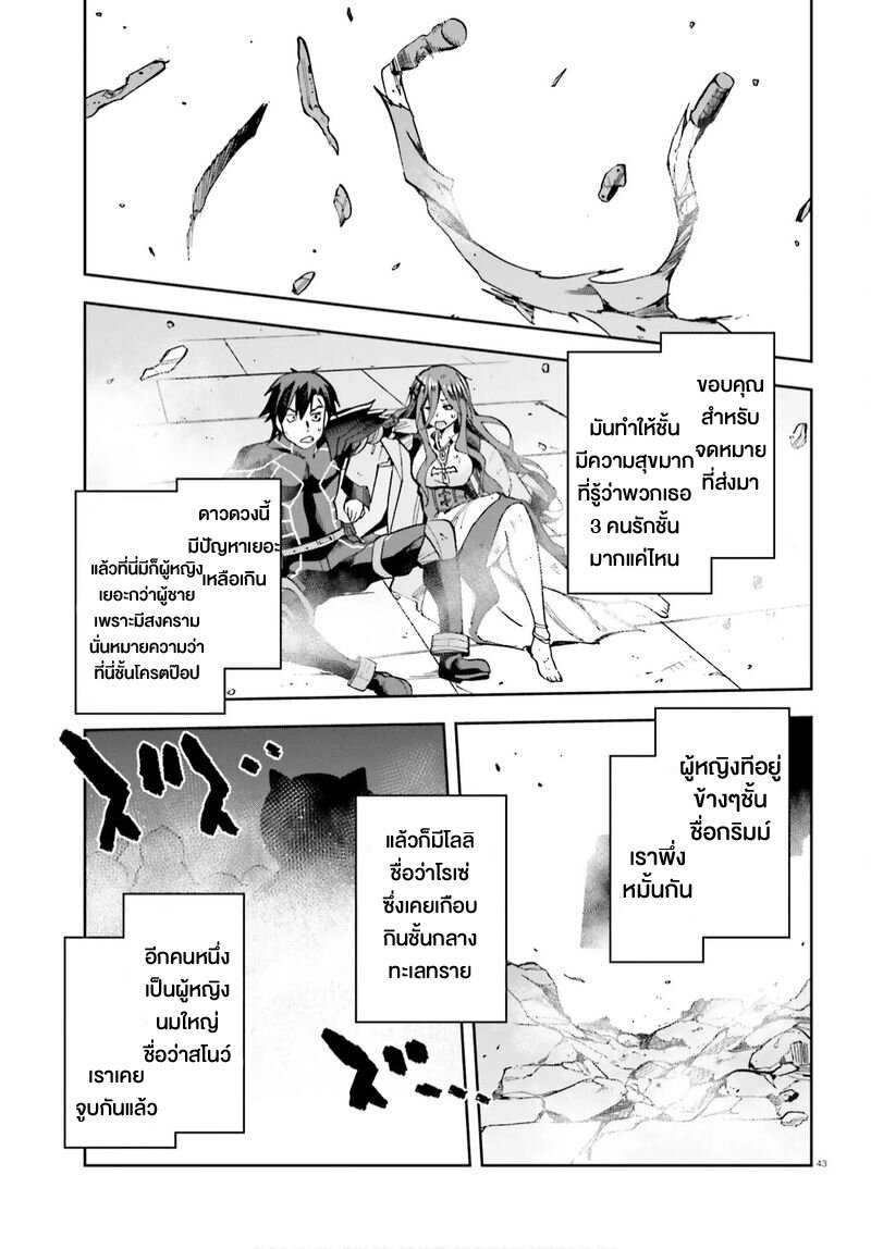 Sentouin, Haken shimasu! - หน้า 43