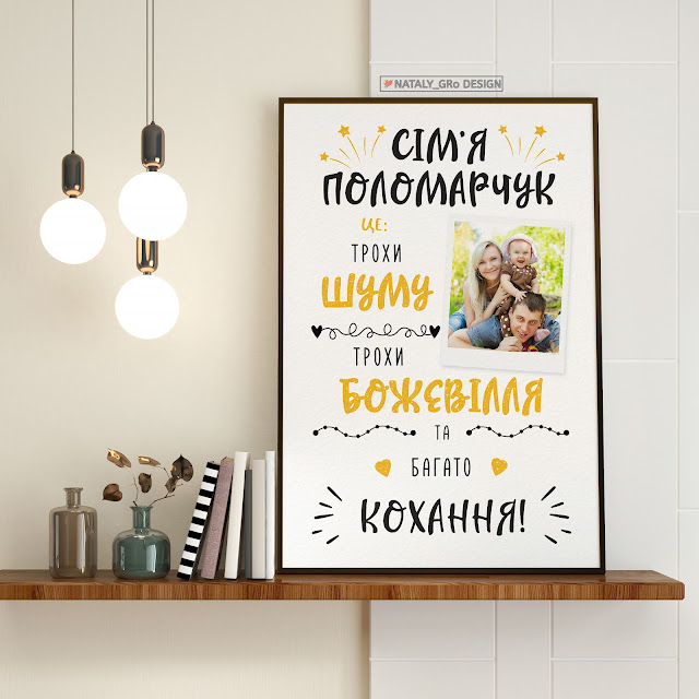 poster-metrika-dlya-rodini