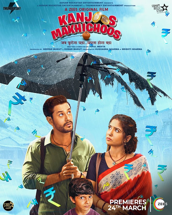 Kanjoos Makhichoos Full Movie Download Movierulzz