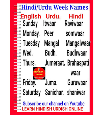 week days in hindi urdu