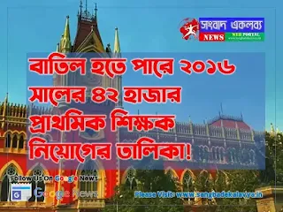 প্রাথমিক শিক্ষক
