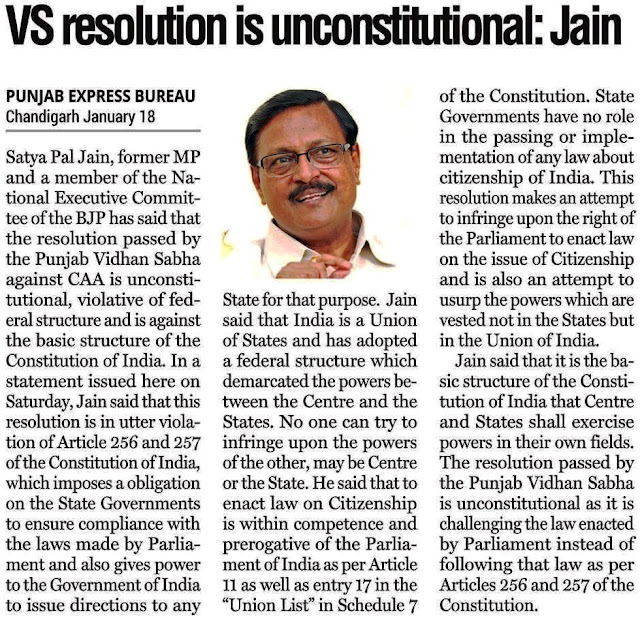 VS resolution is unconstitutional : Jain