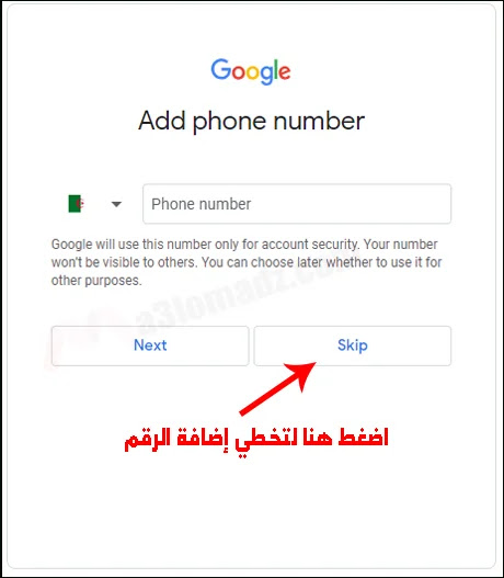 إنشاء حساب Gmail (skip add phone number)