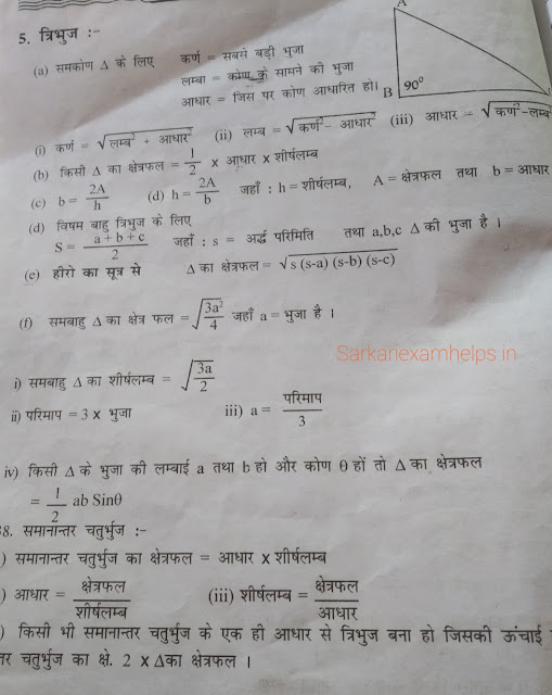 maths formula for class 8