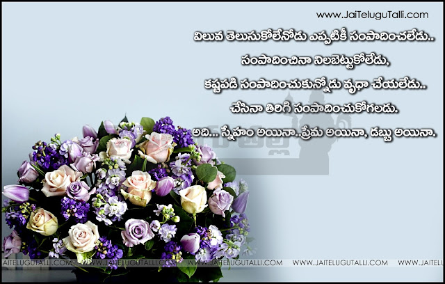 Telugu-Friendship-Quotes-Images-Motivation-Inspiration-Thoughts-Sayings