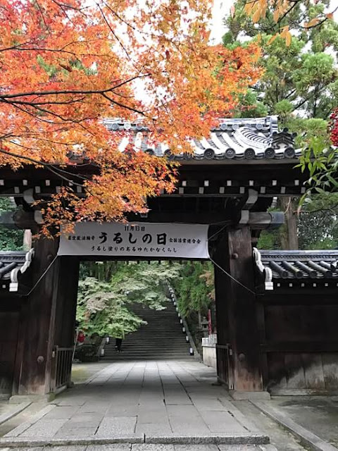 虚空蔵法輪寺