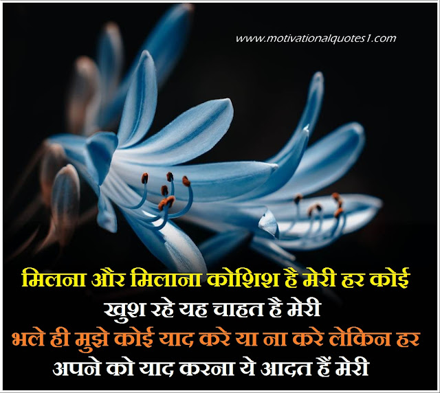 Good Morning Quotes In Hindi with Images