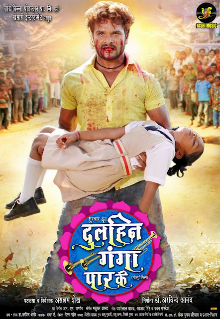 Dulhin Ganga Paar Ke Bhojpuri Movie Wallpaper