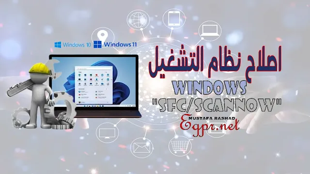 How to repair Windows operating system files