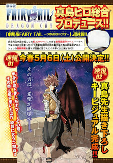 Fairy Tail: Dragon Cry