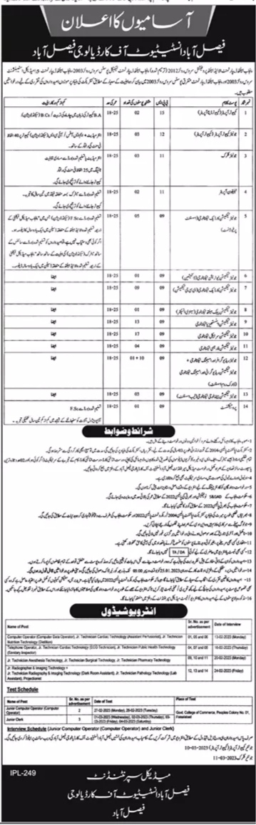 Govt Jobs 2023, Multiple Jobs in Faisalabad Institute of Cardiology 2023