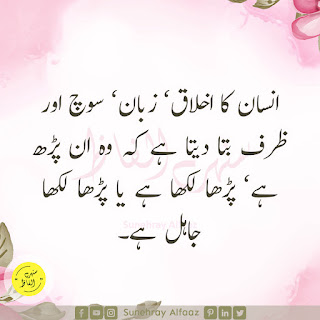 love quotes in urdu text