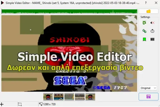 Simple Video Editor - Δωρεάν και απλή επεξεργασία βίντεο