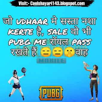 pubg funny status in hindi, pubg status, hindi pubg shayari, pubg status in hindi, pubg quotes in hindi, pubg attitude status in hindi, pubg hindi status shayari on pubg, shayari pubg, pubg attitude shayari, pubg funny quotes in hindi, shayari for pubg, pubg lover shayari, pubg par shayari