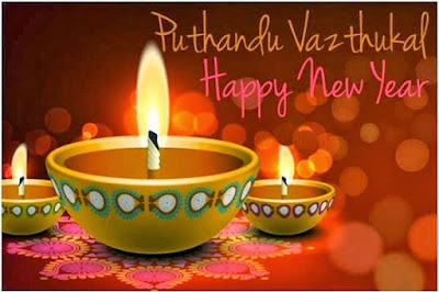 happy new year 2016 images in tamil