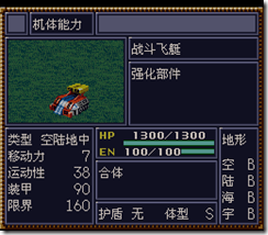 WGF第四次0.98漢化版073