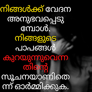 Sad Quotes Malayalam