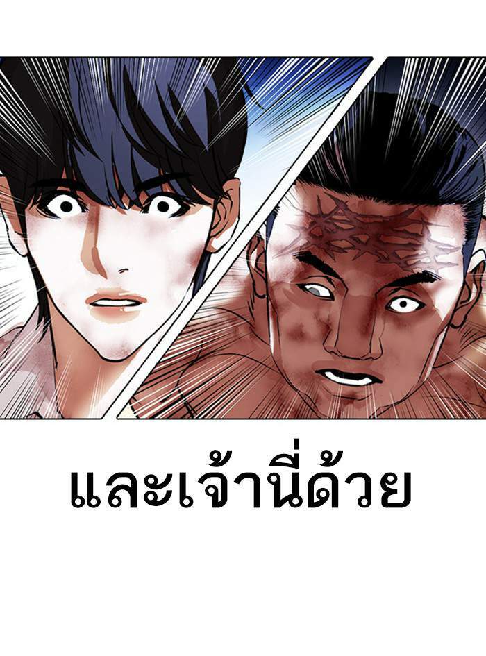 Lookism ตอนที่ 410