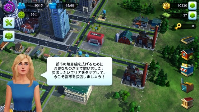 シムシティ ビルドイット 資金不足 Simcity Buildit 攻略日記