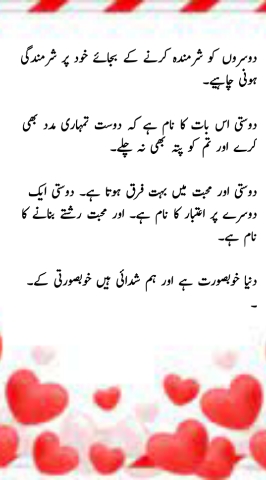 urdu quotes for dp