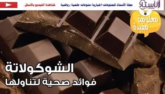 The-proportion-of-cocoa-is-the-arbiter-in-determining-the-benefits-of-dark-chocolate