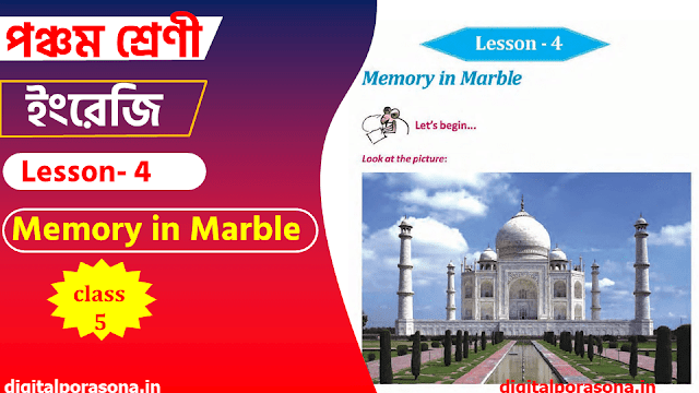 Memory In Marble Class 5 Lesson 4