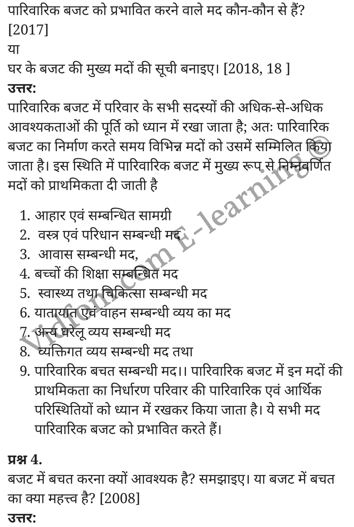 कक्षा 10 गृह विज्ञान  के नोट्स  हिंदी में एनसीईआरटी समाधान,     class 10 Home Science Chapter 1,   class 10 Home Science Chapter 1 ncert solutions in Hindi,   class 10 Home Science Chapter 1 notes in hindi,   class 10 Home Science Chapter 1 question answer,   class 10 Home Science Chapter 1 notes,   class 10 Home Science Chapter 1 class 10 Home Science Chapter 1 in  hindi,    class 10 Home Science Chapter 1 important questions in  hindi,   class 10 Home Science Chapter 1 notes in hindi,    class 10 Home Science Chapter 1 test,   class 10 Home Science Chapter 1 pdf,   class 10 Home Science Chapter 1 notes pdf,   class 10 Home Science Chapter 1 exercise solutions,   class 10 Home Science Chapter 1 notes study rankers,   class 10 Home Science Chapter 1 notes,    class 10 Home Science Chapter 1  class 10  notes pdf,   class 10 Home Science Chapter 1 class 10  notes  ncert,   class 10 Home Science Chapter 1 class 10 pdf,   class 10 Home Science Chapter 1  book,   class 10 Home Science Chapter 1 quiz class 10  ,   कक्षा 10 शिक्षिका द्वारा प्रतिदर्श बजट का प्रदर्शन,  कक्षा 10 शिक्षिका द्वारा प्रतिदर्श बजट का प्रदर्शन  के नोट्स हिंदी में,  कक्षा 10 शिक्षिका द्वारा प्रतिदर्श बजट का प्रदर्शन प्रश्न उत्तर,  कक्षा 10 शिक्षिका द्वारा प्रतिदर्श बजट का प्रदर्शन  के नोट्स,  10 कक्षा शिक्षिका द्वारा प्रतिदर्श बजट का प्रदर्शन  हिंदी में, कक्षा 10 शिक्षिका द्वारा प्रतिदर्श बजट का प्रदर्शन  हिंदी में,  कक्षा 10 शिक्षिका द्वारा प्रतिदर्श बजट का प्रदर्शन  महत्वपूर्ण प्रश्न हिंदी में, कक्षा 10 गृह विज्ञान के नोट्स  हिंदी में, शिक्षिका द्वारा प्रतिदर्श बजट का प्रदर्शन हिंदी में  कक्षा 10 नोट्स pdf,    शिक्षिका द्वारा प्रतिदर्श बजट का प्रदर्शन हिंदी में  कक्षा 10 नोट्स 2021 ncert,   शिक्षिका द्वारा प्रतिदर्श बजट का प्रदर्शन हिंदी  कक्षा 10 pdf,   शिक्षिका द्वारा प्रतिदर्श बजट का प्रदर्शन हिंदी में  पुस्तक,   शिक्षिका द्वारा प्रतिदर्श बजट का प्रदर्शन हिंदी में की बुक,   शिक्षिका द्वारा प्रतिदर्श बजट का प्रदर्शन हिंदी में  प्रश्नोत्तरी class 10 ,  10   वीं शिक्षिका द्वारा प्रतिदर्श बजट का प्रदर्शन  पुस्तक up board,   बिहार बोर्ड 10  पुस्तक वीं शिक्षिका द्वारा प्रतिदर्श बजट का प्रदर्शन नोट्स,    शिक्षिका द्वारा प्रतिदर्श बजट का प्रदर्शन  कक्षा 10 नोट्स 2021 ncert,   शिक्षिका द्वारा प्रतिदर्श बजट का प्रदर्शन  कक्षा 10 pdf,   शिक्षिका द्वारा प्रतिदर्श बजट का प्रदर्शन  पुस्तक,   शिक्षिका द्वारा प्रतिदर्श बजट का प्रदर्शन की बुक,   शिक्षिका द्वारा प्रतिदर्श बजट का प्रदर्शन प्रश्नोत्तरी class 10,   10  th class 10 Home Science Chapter 1  book up board,   up board 10  th class 10 Home Science Chapter 1 notes,  class 10 Home Science,   class 10 Home Science ncert solutions in Hindi,   class 10 Home Science notes in hindi,   class 10 Home Science question answer,   class 10 Home Science notes,  class 10 Home Science class 10 Home Science Chapter 1 in  hindi,    class 10 Home Science important questions in  hindi,   class 10 Home Science notes in hindi,    class 10 Home Science test,  class 10 Home Science class 10 Home Science Chapter 1 pdf,   class 10 Home Science notes pdf,   class 10 Home Science exercise solutions,   class 10 Home Science,  class 10 Home Science notes study rankers,   class 10 Home Science notes,  class 10 Home Science notes,   class 10 Home Science  class 10  notes pdf,   class 10 Home Science class 10  notes  ncert,   class 10 Home Science class 10 pdf,   class 10 Home Science  book,  class 10 Home Science quiz class 10  ,  10  th class 10 Home Science    book up board,    up board 10  th class 10 Home Science notes,      कक्षा 10 गृह विज्ञान अध्याय 1 ,  कक्षा 10 गृह विज्ञान, कक्षा 10 गृह विज्ञान अध्याय 1  के नोट्स हिंदी में,  कक्षा 10 का हिंदी अध्याय 1 का प्रश्न उत्तर,  कक्षा 10 गृह विज्ञान अध्याय 1  के नोट्स,  10 कक्षा गृह विज्ञान  हिंदी में, कक्षा 10 गृह विज्ञान अध्याय 1  हिंदी में,  कक्षा 10 गृह विज्ञान अध्याय 1  महत्वपूर्ण प्रश्न हिंदी में, कक्षा 10   हिंदी के नोट्स  हिंदी में, गृह विज्ञान हिंदी में  कक्षा 10 नोट्स pdf,    गृह विज्ञान हिंदी में  कक्षा 10 नोट्स 2021 ncert,   गृह विज्ञान हिंदी  कक्षा 10 pdf,   गृह विज्ञान हिंदी में  पुस्तक,   गृह विज्ञान हिंदी में की बुक,   गृह विज्ञान हिंदी में  प्रश्नोत्तरी class 10 ,  बिहार बोर्ड 10  पुस्तक वीं हिंदी नोट्स,    गृह विज्ञान कक्षा 10 नोट्स 2021 ncert,   गृह विज्ञान  कक्षा 10 pdf,   गृह विज्ञान  पुस्तक,   गृह विज्ञान  प्रश्नोत्तरी class 10, कक्षा 10 गृह विज्ञान,  कक्षा 10 गृह विज्ञान  के नोट्स हिंदी में,  कक्षा 10 का हिंदी का प्रश्न उत्तर,  कक्षा 10 गृह विज्ञान  के नोट्स,  10 कक्षा हिंदी 2021  हिंदी में, कक्षा 10 गृह विज्ञान  हिंदी में,  कक्षा 10 गृह विज्ञान  महत्वपूर्ण प्रश्न हिंदी में, कक्षा 10 गृह विज्ञान  नोट्स  हिंदी में,