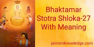Bhaktamar Stotra Shloka-27