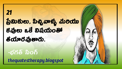 Bhagat Singh, telugu, Quotes, images, text,