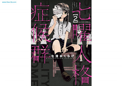 [Manga] 七曜人格症候群 第01-02巻 [Shichiyo Jinkaku Shokogun Vol 01-02]