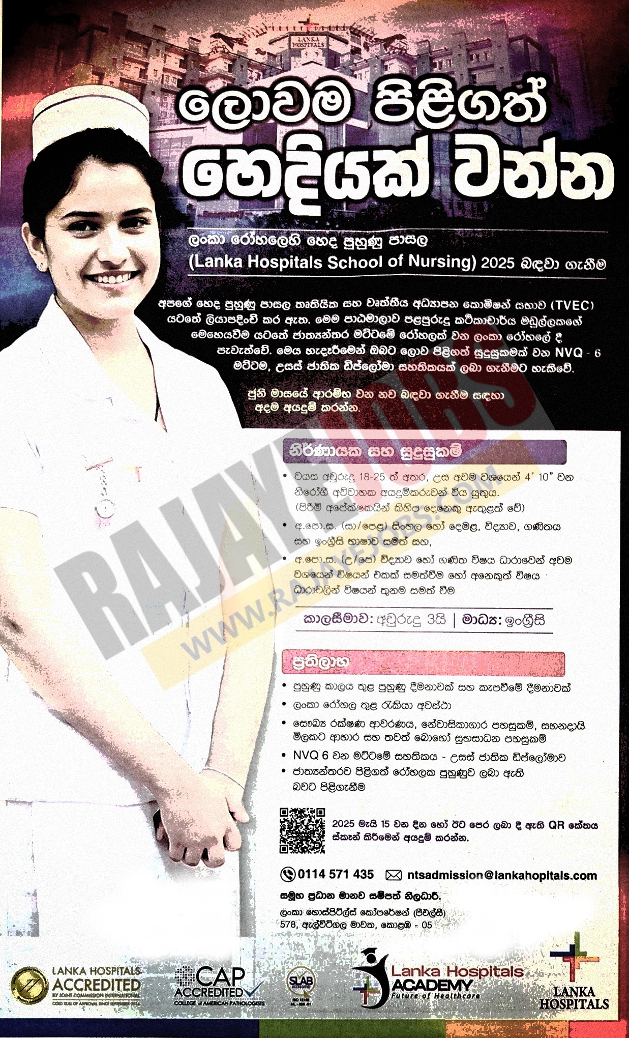 anka Hospitals Job Vacancies 2025