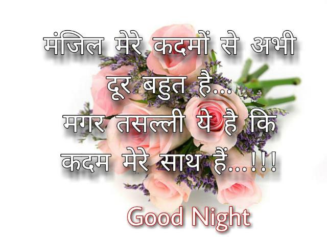 good night photo download free text