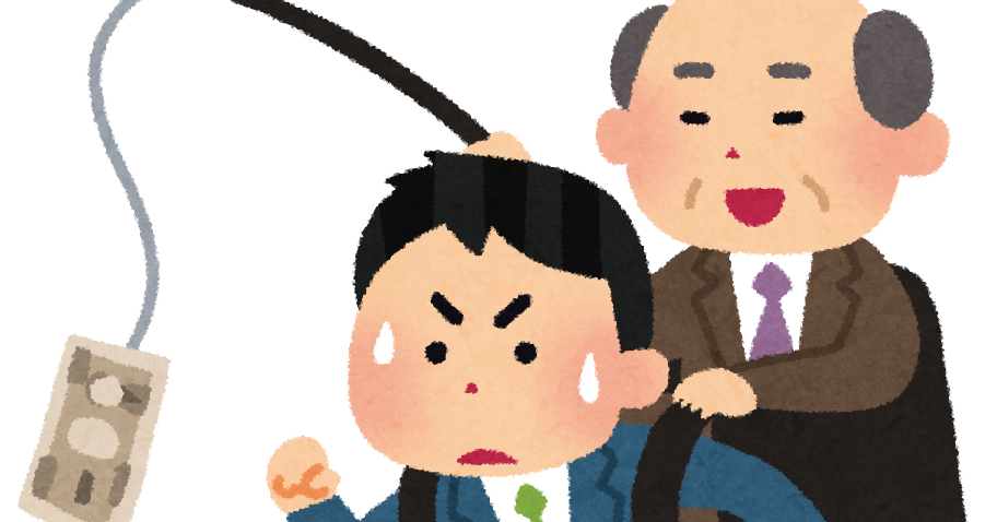 お金のために頑張る会社員のイラスト かわいいフリー素材集 いらすとや