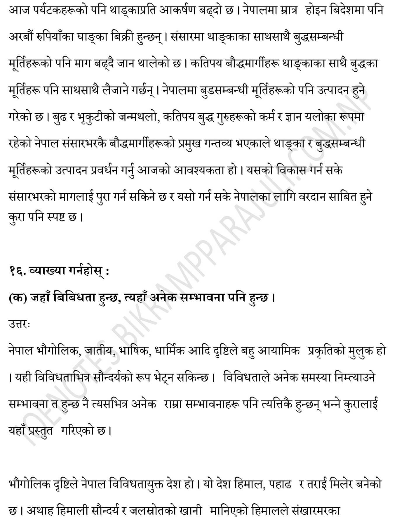 thanka class 10 nepali question answer