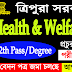 Tripura Govt Health & Welfare dept job vacancy | Jobs Tripura