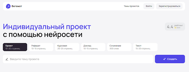 Бегемот
